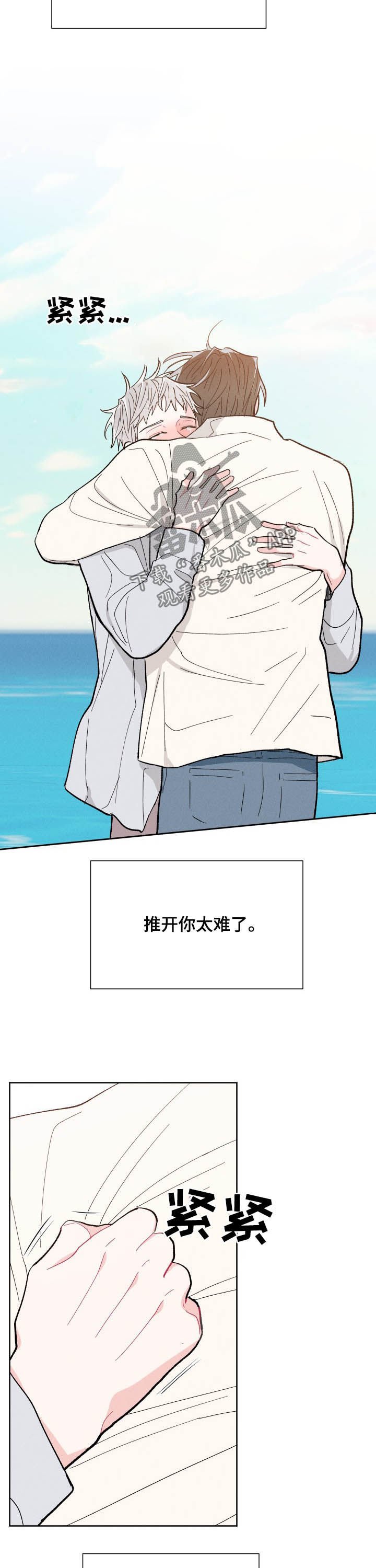 第68章：不再逃避