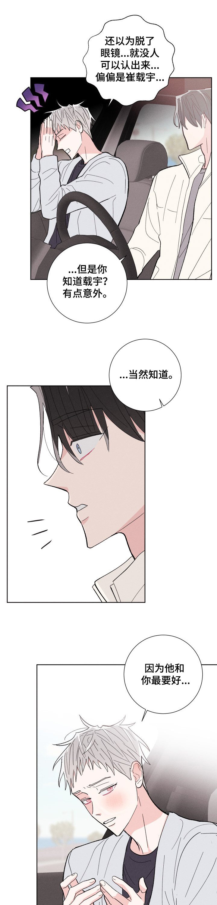 第69章：可以去你家吗