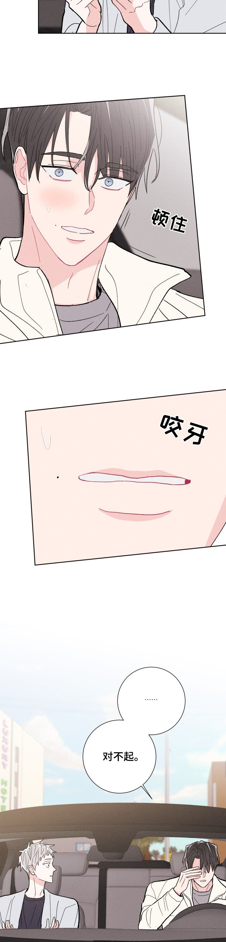 第69章：可以去你家吗