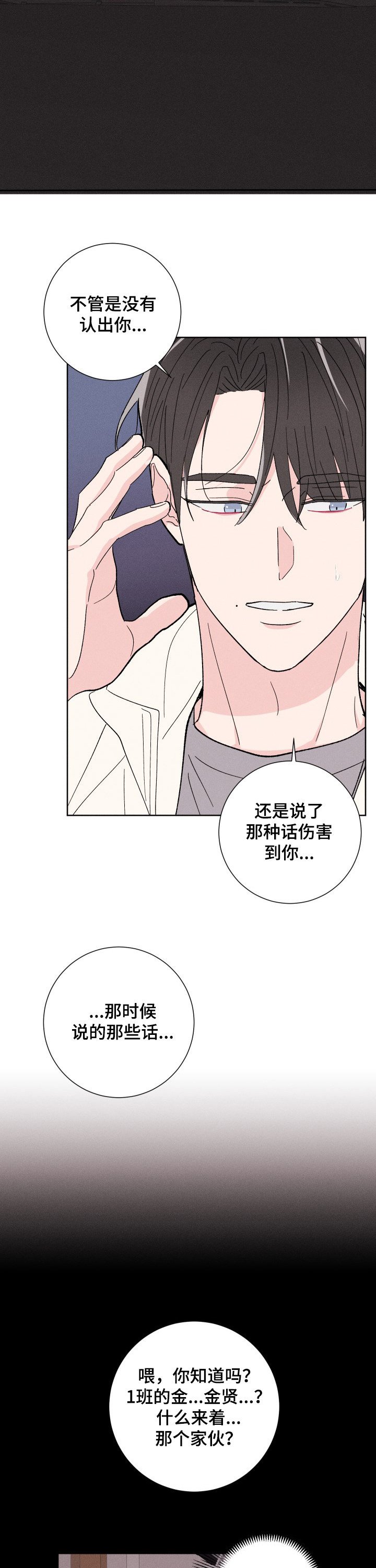 第69章：可以去你家吗