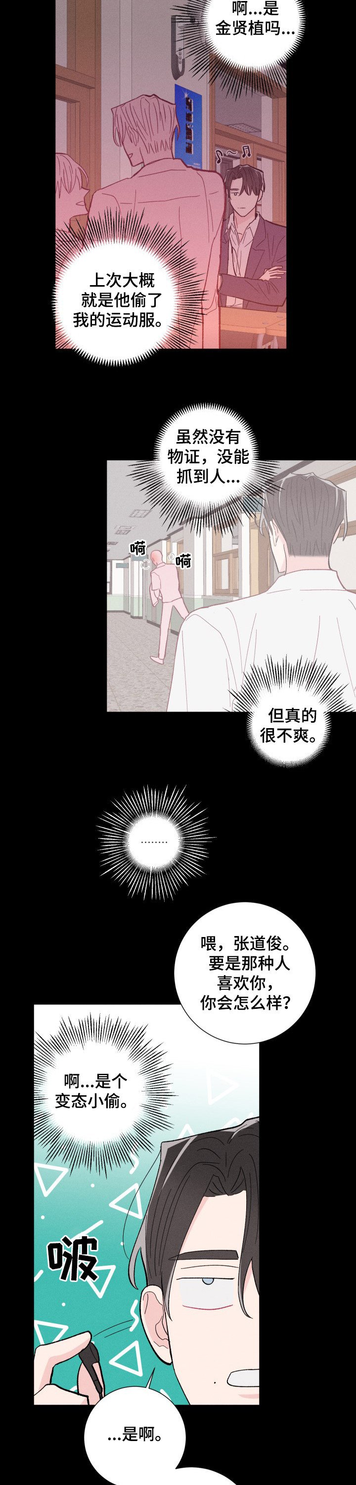 第69章：可以去你家吗