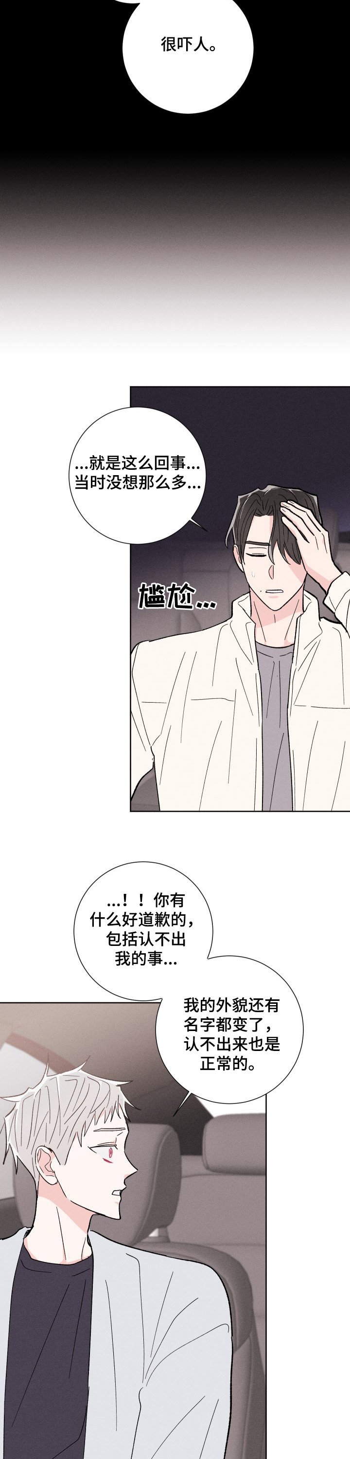 第69章：可以去你家吗