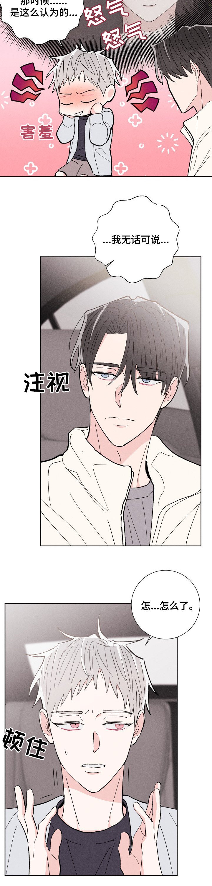 第69章：可以去你家吗
