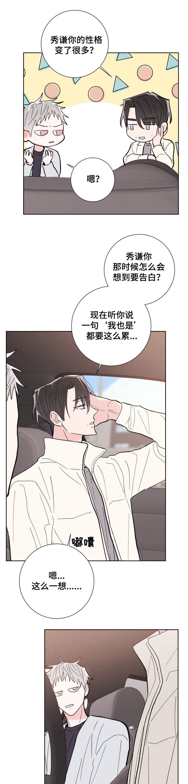 第69章：可以去你家吗