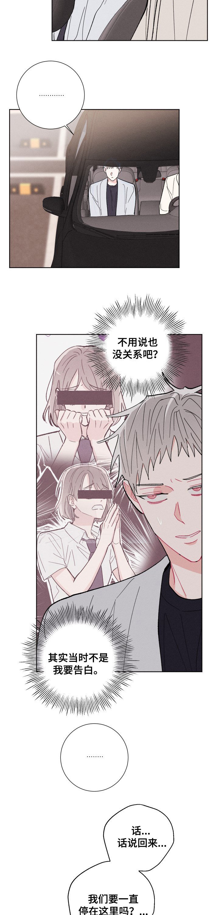 第69章：可以去你家吗
