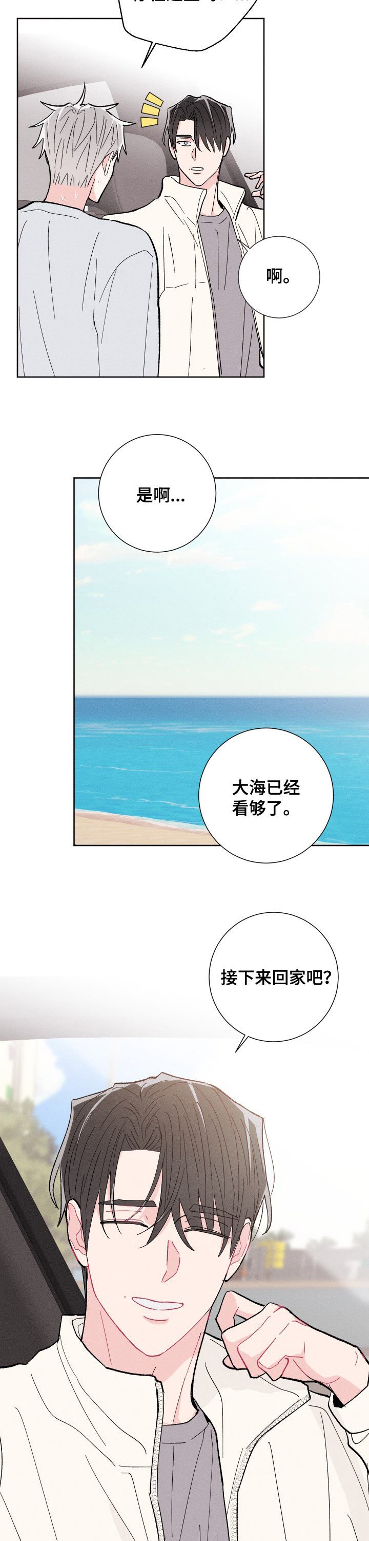 第69章：可以去你家吗
