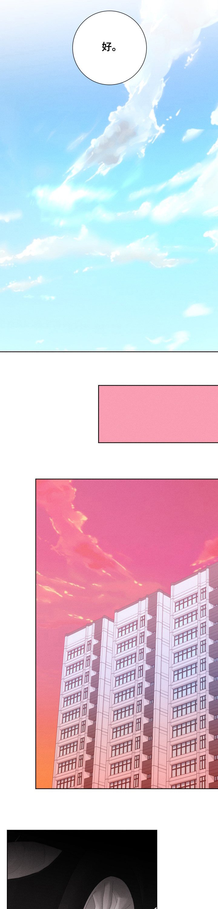 第69章：可以去你家吗