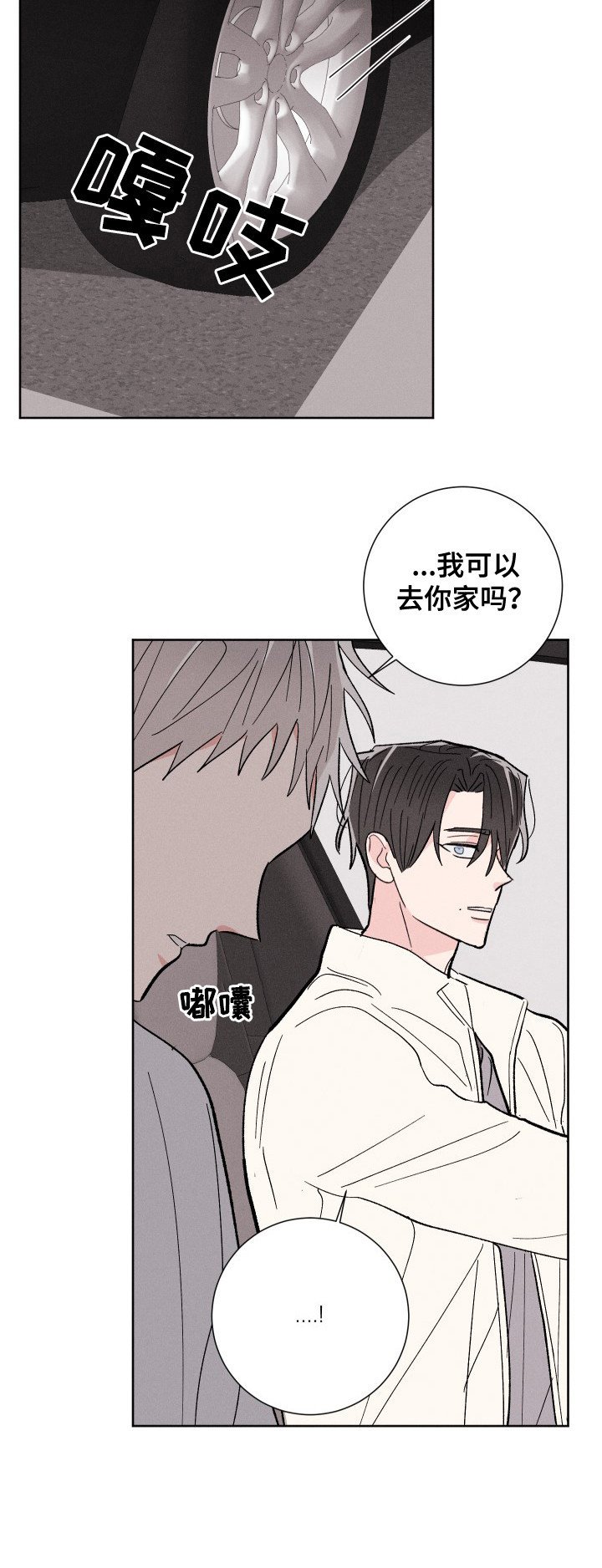 第69章：可以去你家吗