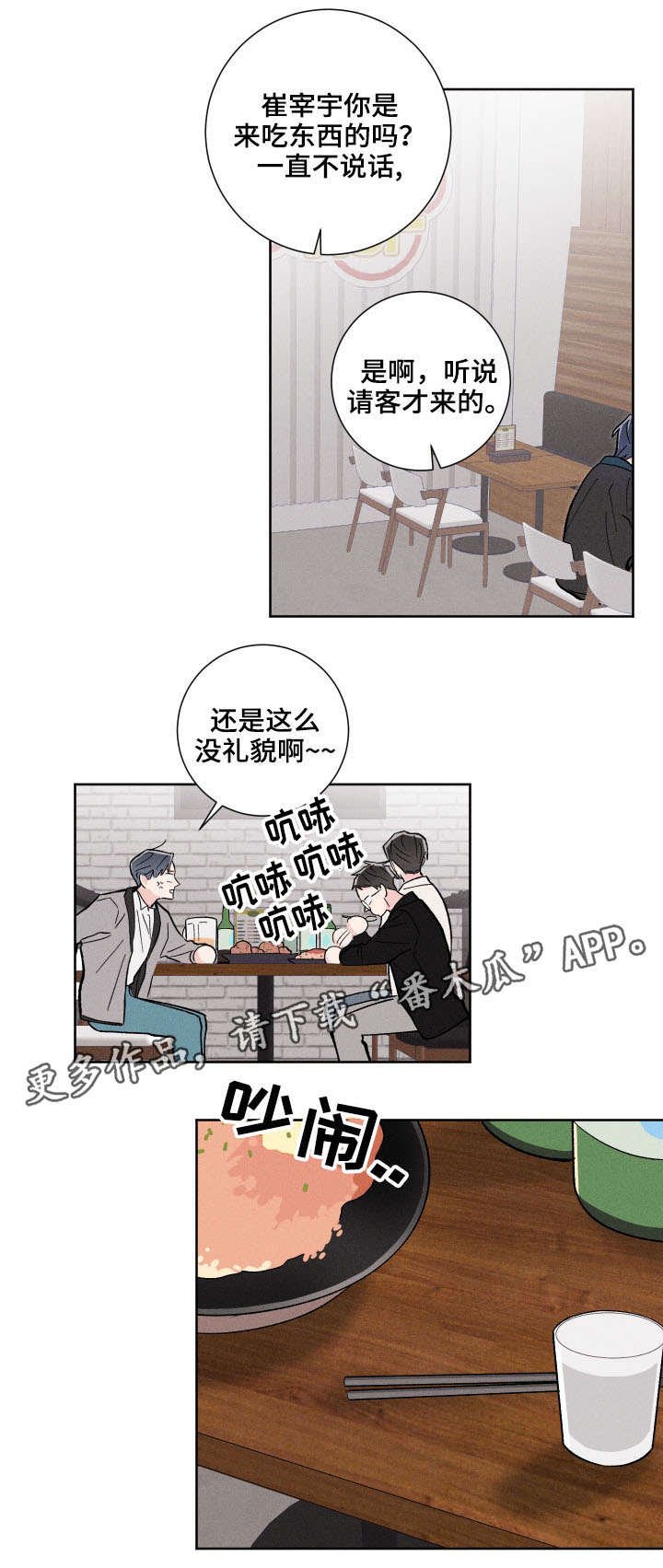 第7章：快滚