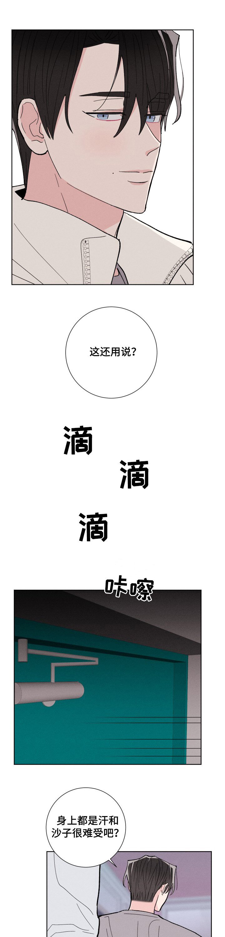 第70章：恋人