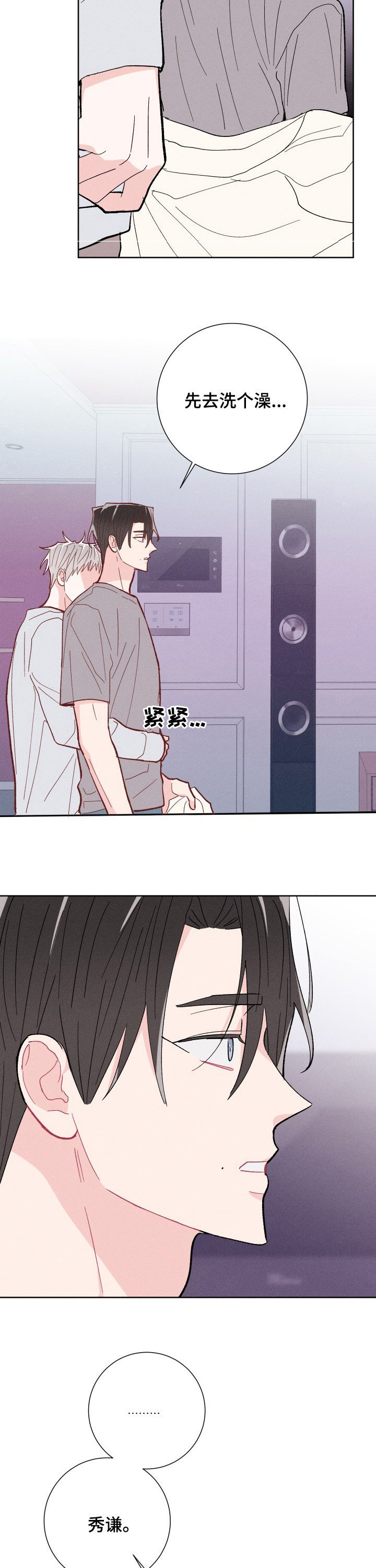 第70章：恋人