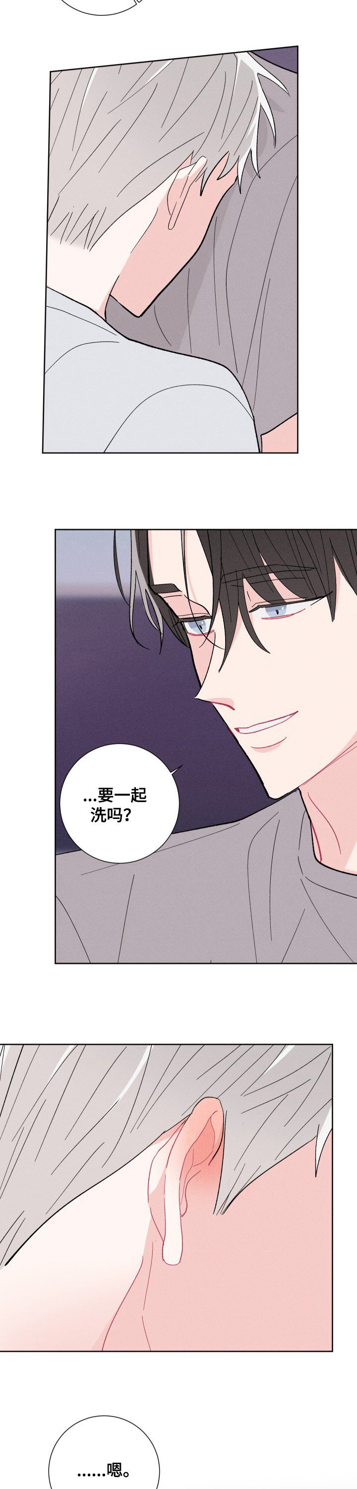 第70章：恋人