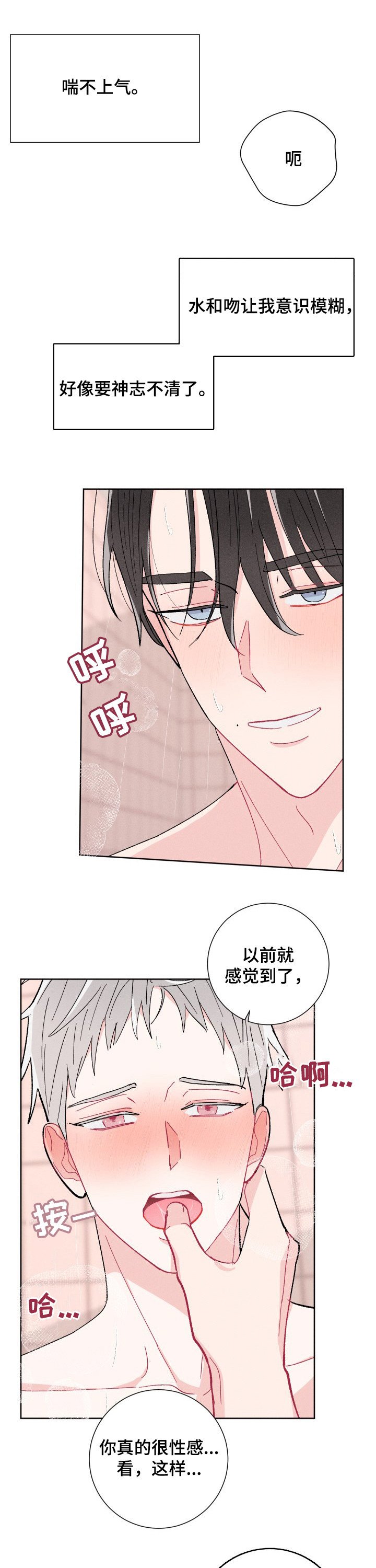 第70章：恋人
