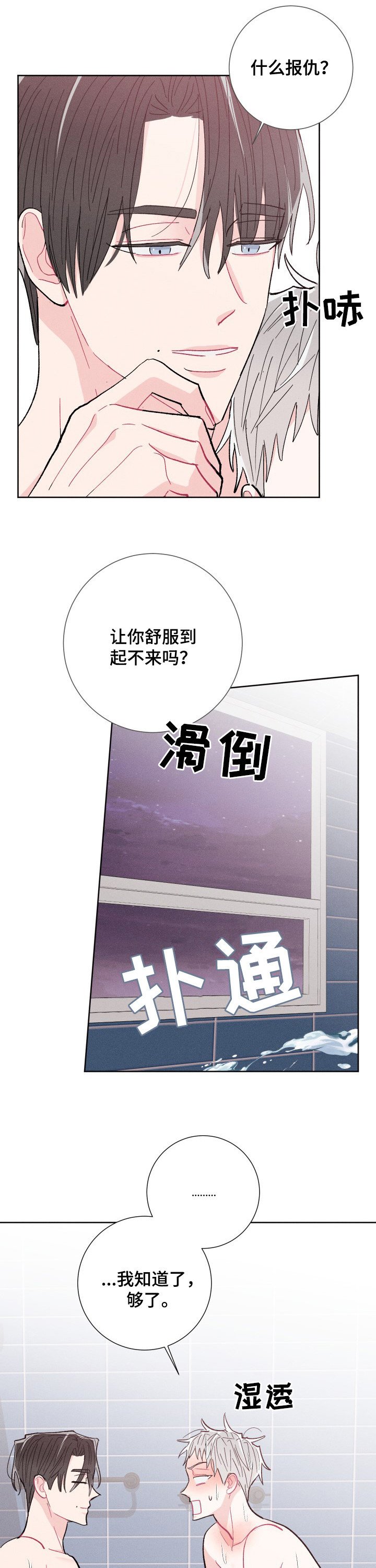 第70章：恋人