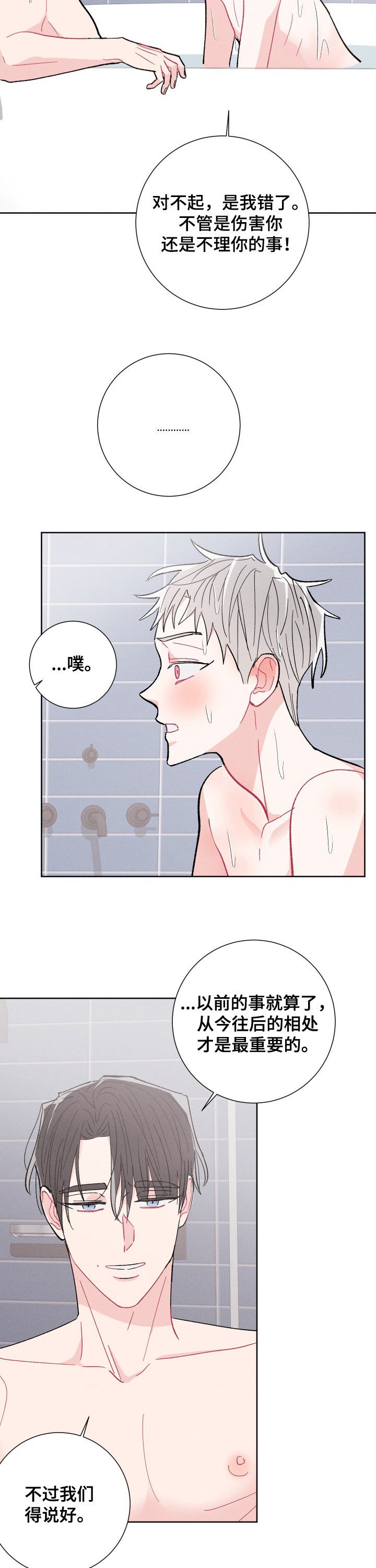 第70章：恋人