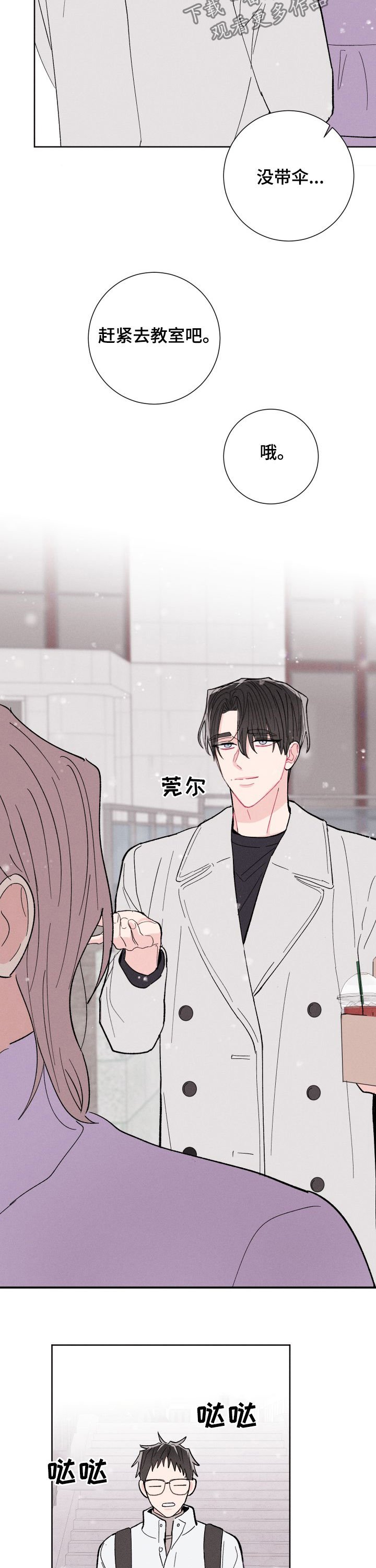 第71章：成真