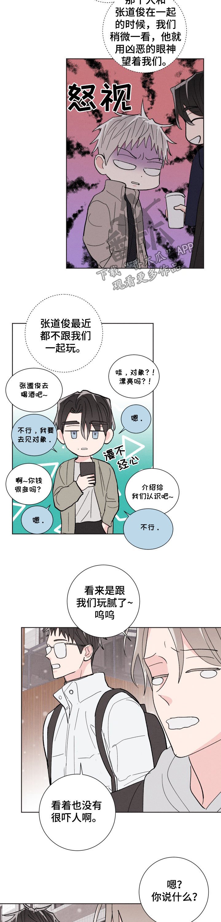 第71章：成真