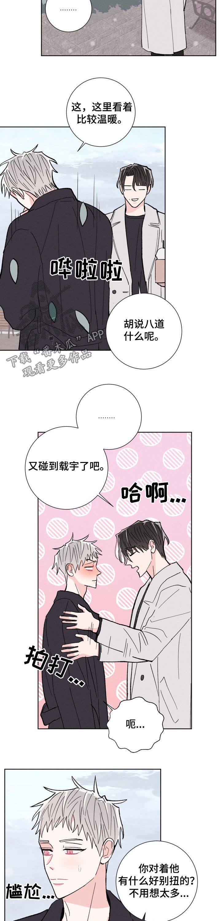 第71章：成真