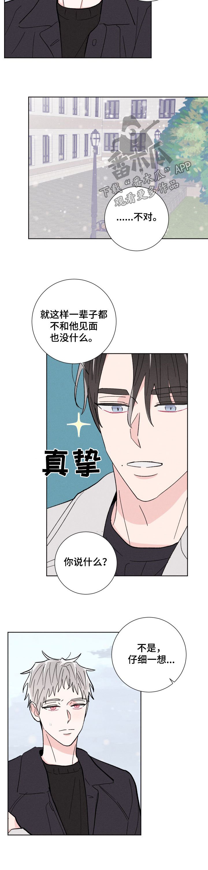 第71章：成真