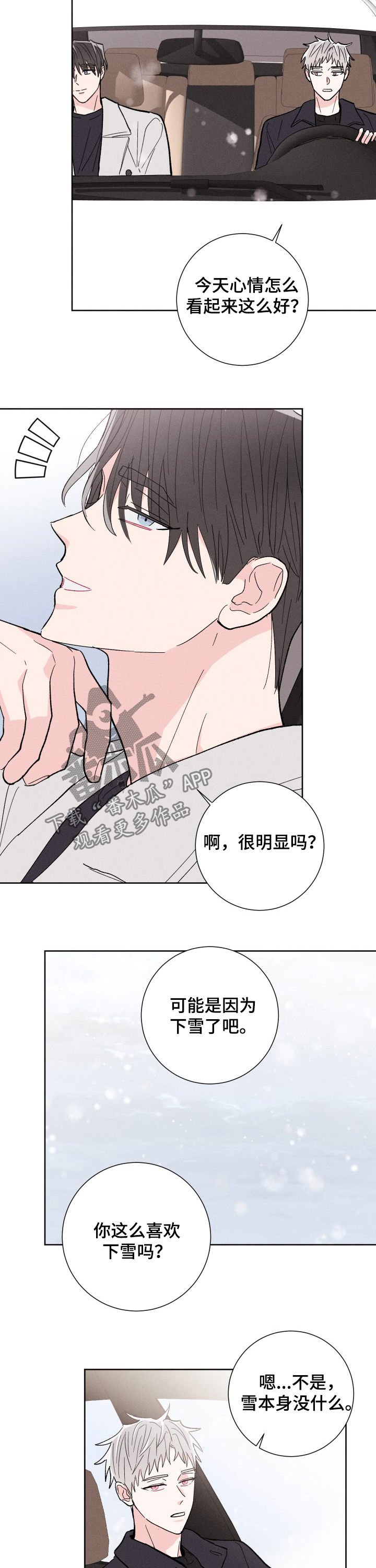 第71章：成真