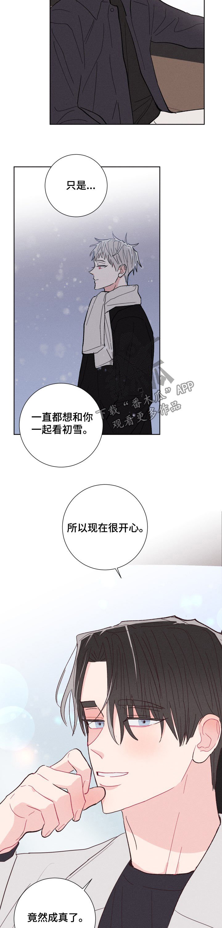 第71章：成真