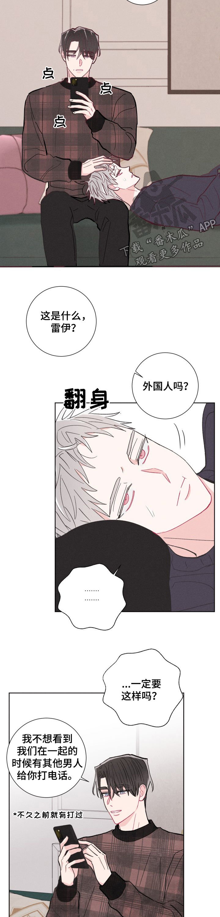 第72章：鼓励（完结）