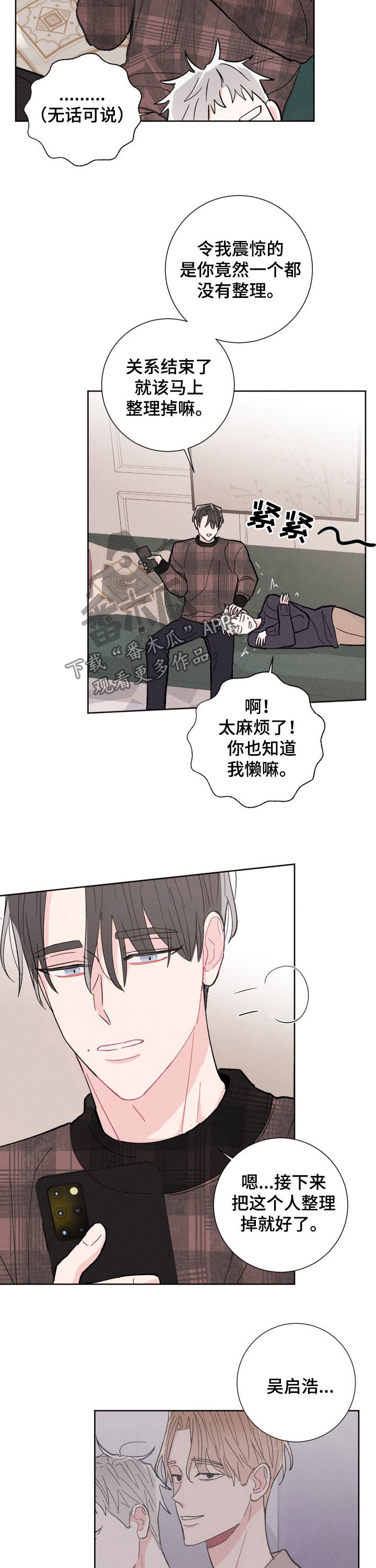 第72章：鼓励（完结）