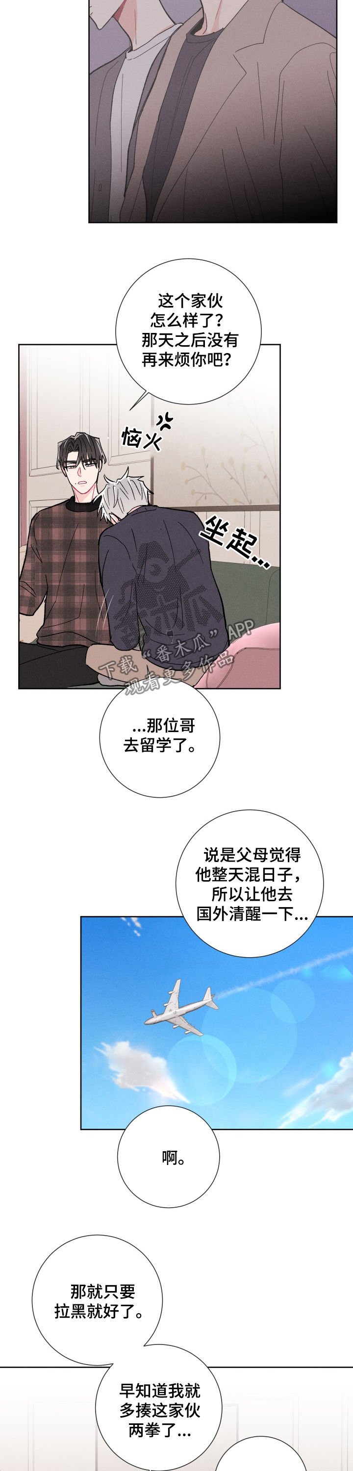 第72章：鼓励（完结）