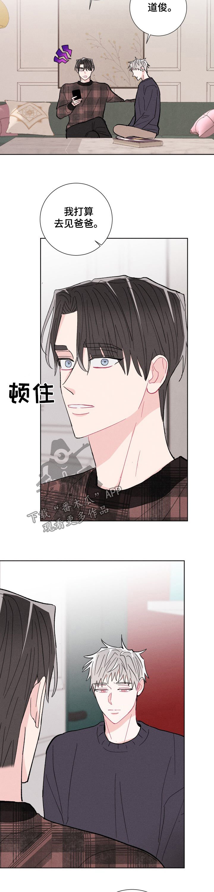 第72章：鼓励（完结）