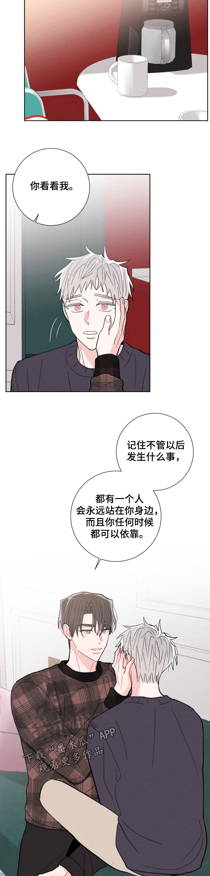 第72章：鼓励（完结）