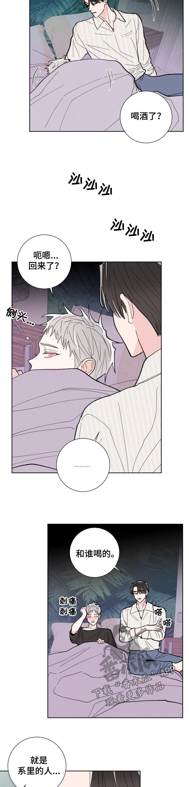 第73章：【番外】路还长