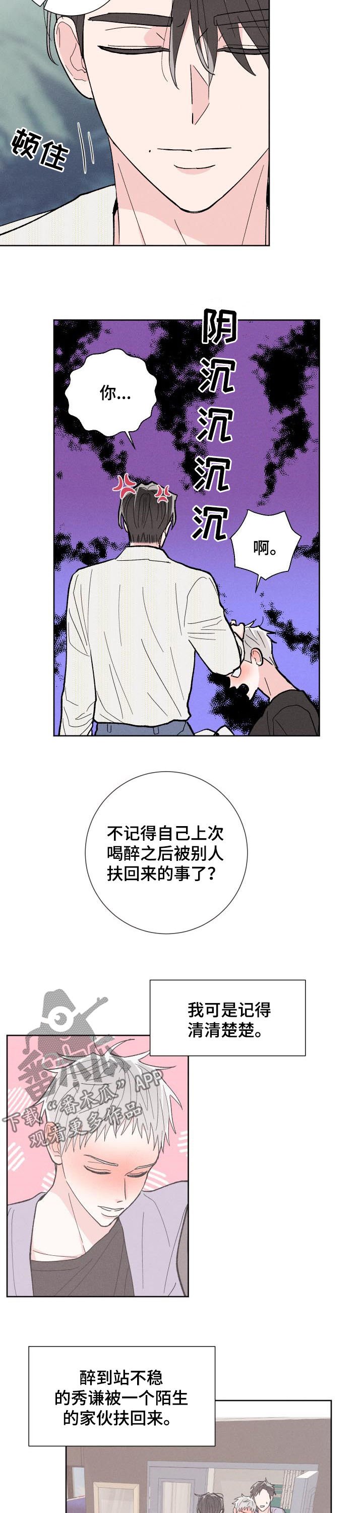 第73章：【番外】路还长