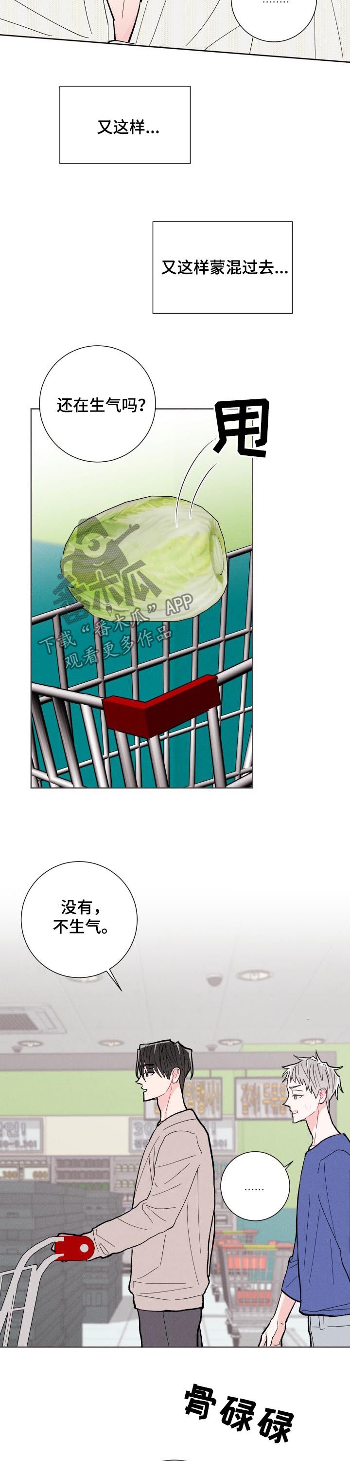 第73章：【番外】路还长