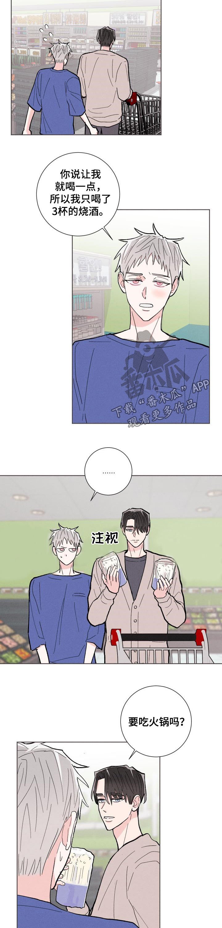 第73章：【番外】路还长