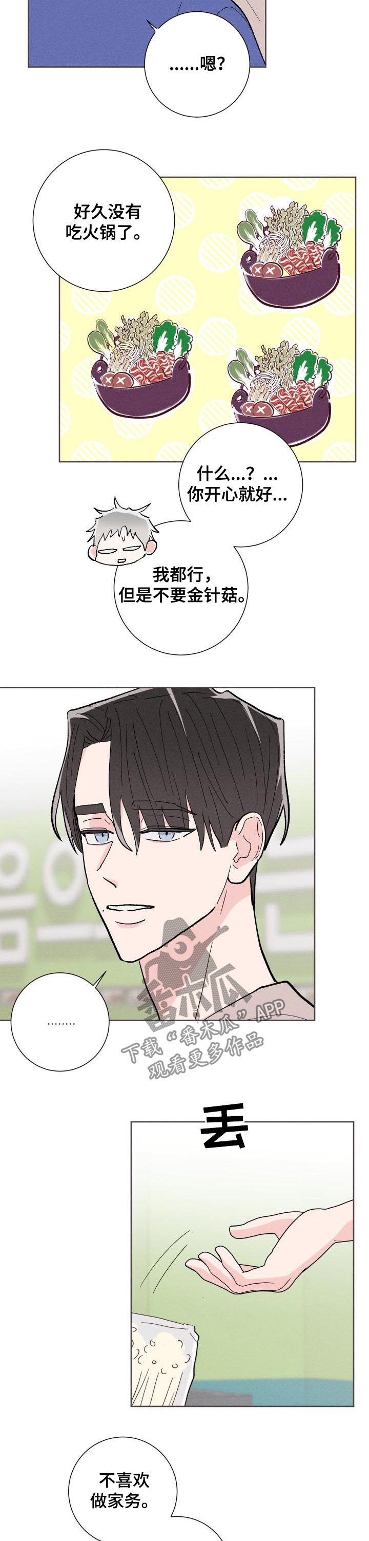 第73章：【番外】路还长