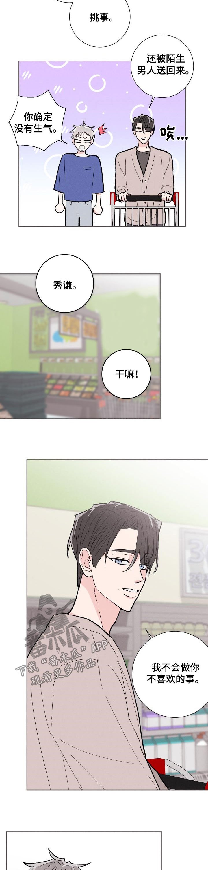 第73章：【番外】路还长