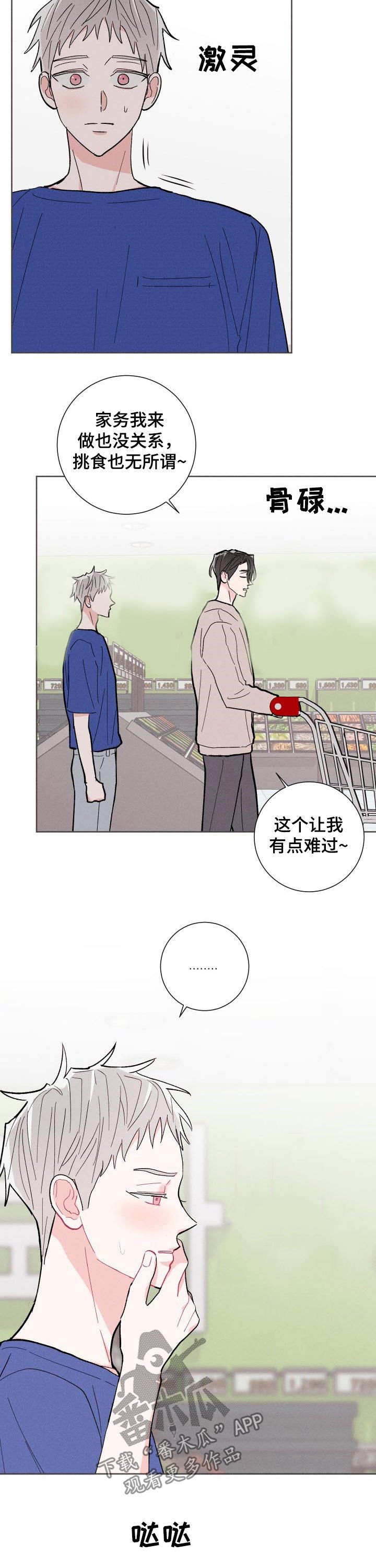 第73章：【番外】路还长