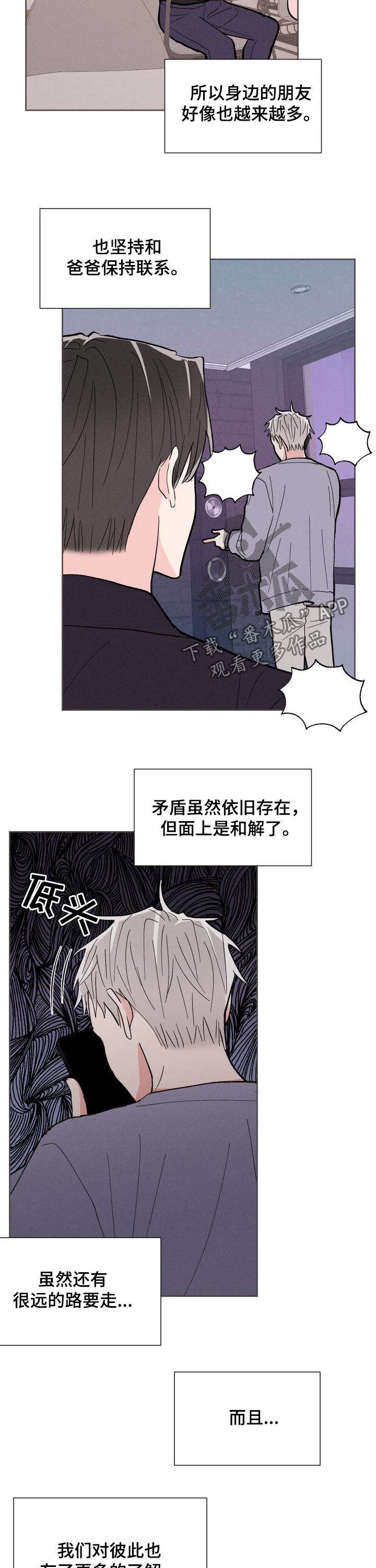 第73章：【番外】路还长