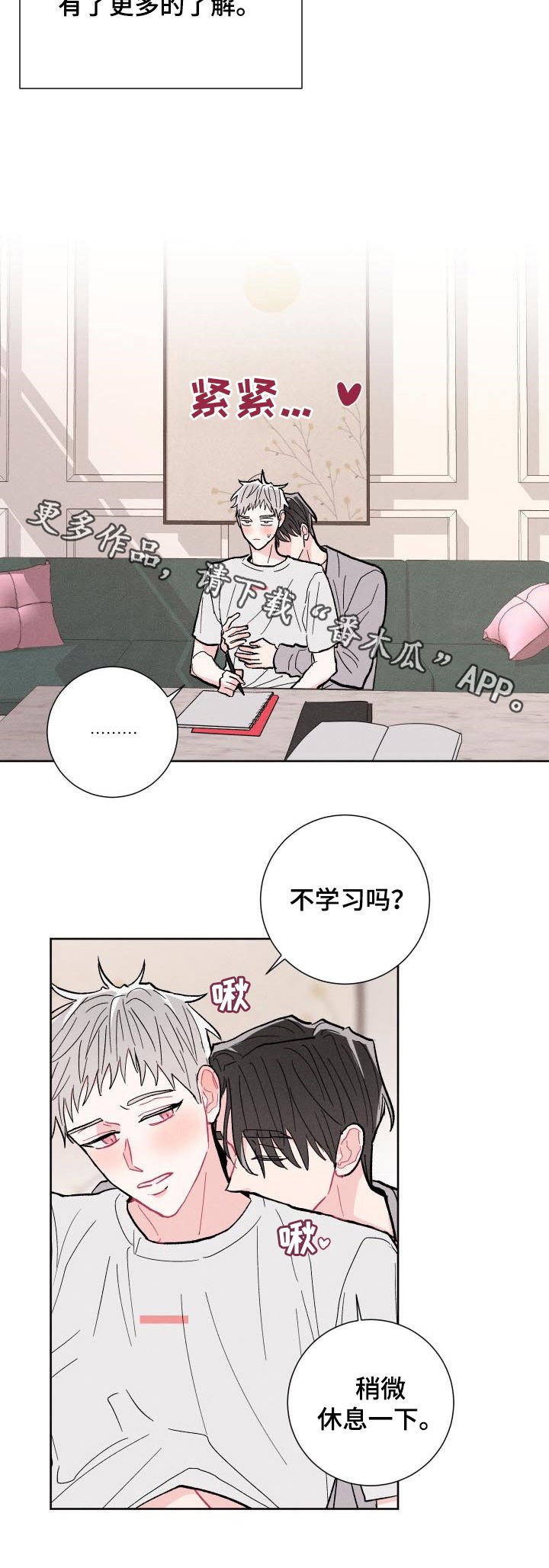 第73章：【番外】路还长