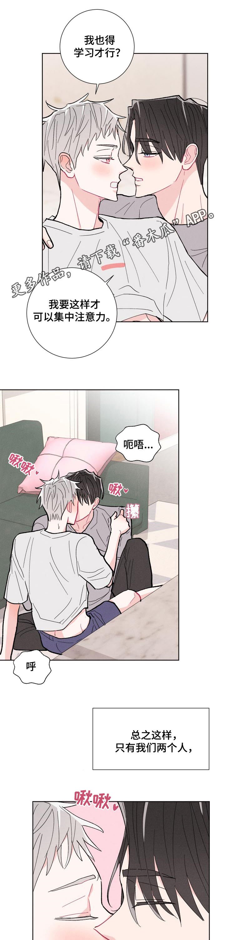 第74章：【番外】约会