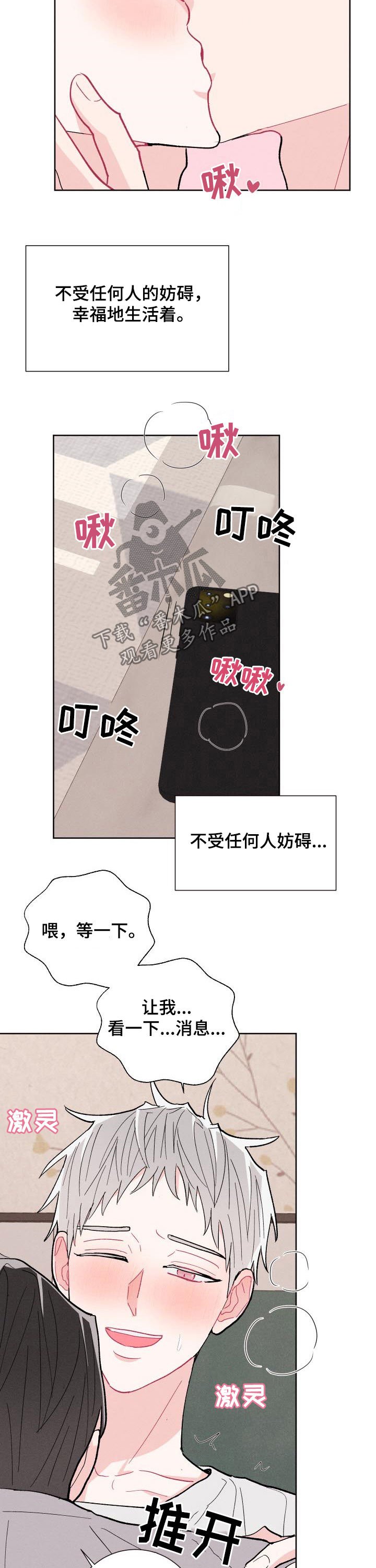 第74章：【番外】约会