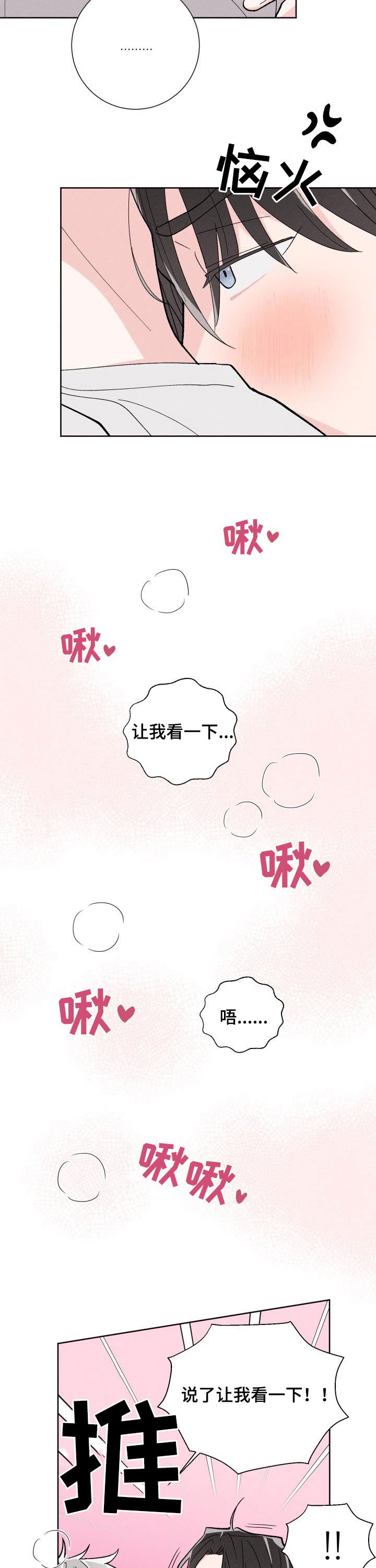 第74章：【番外】约会