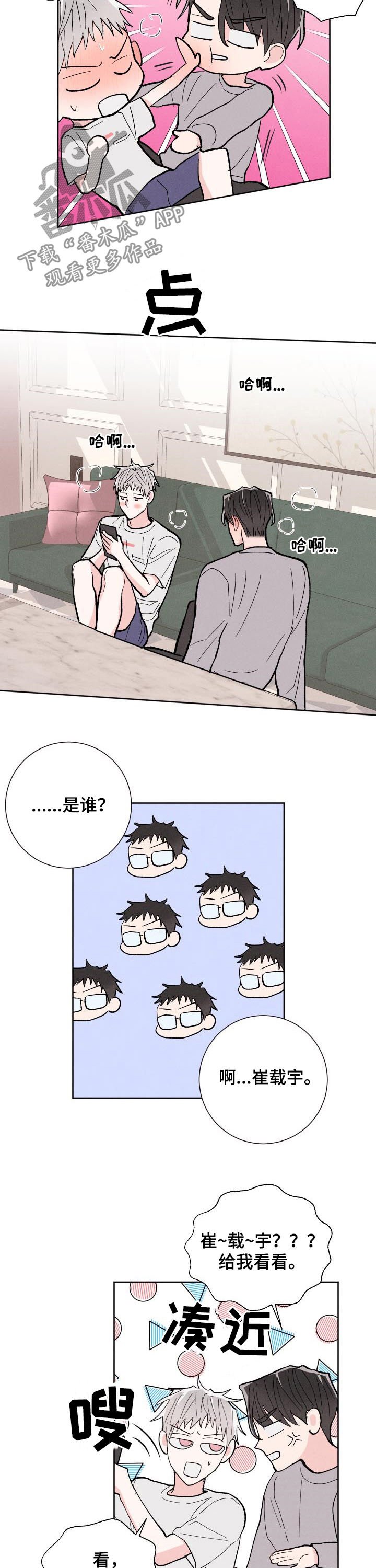 第74章：【番外】约会