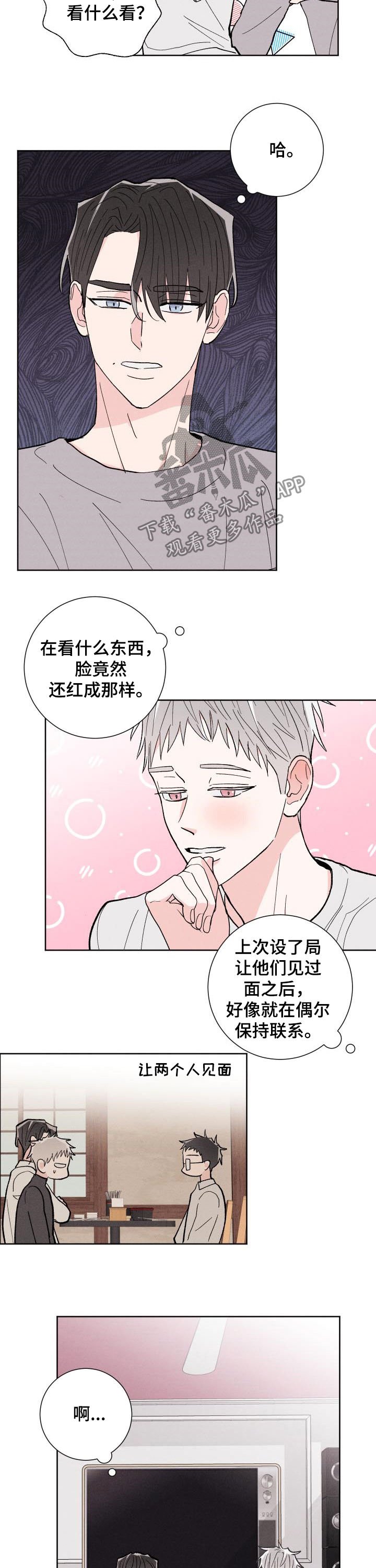 第74章：【番外】约会