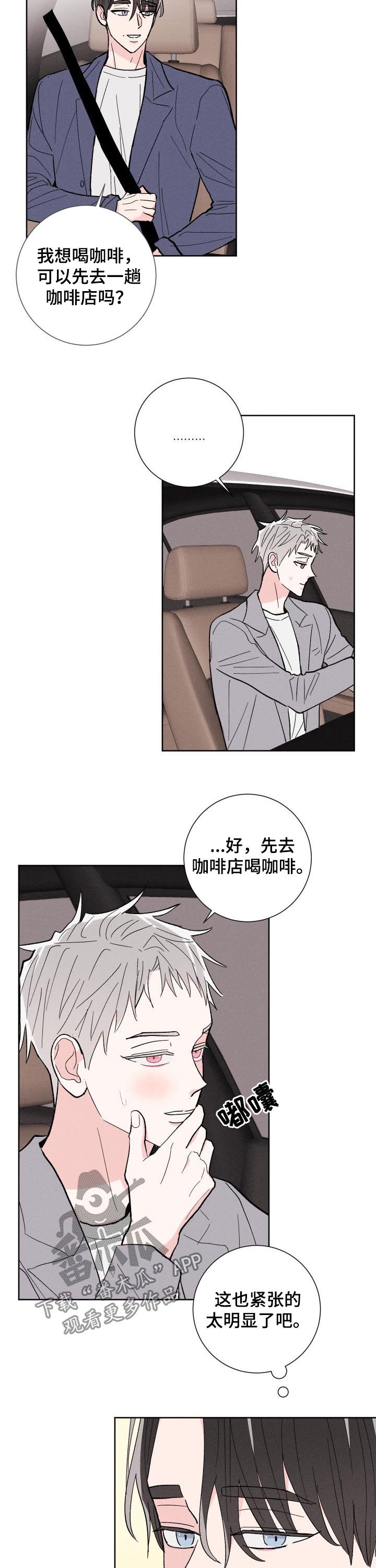 第74章：【番外】约会