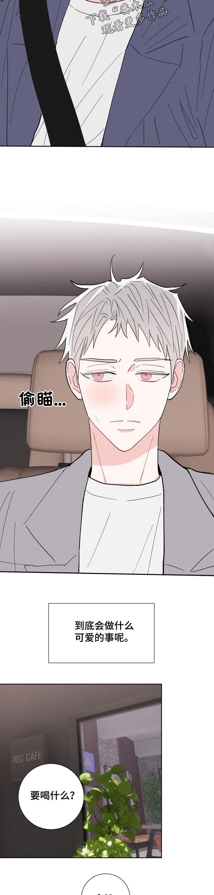 第74章：【番外】约会