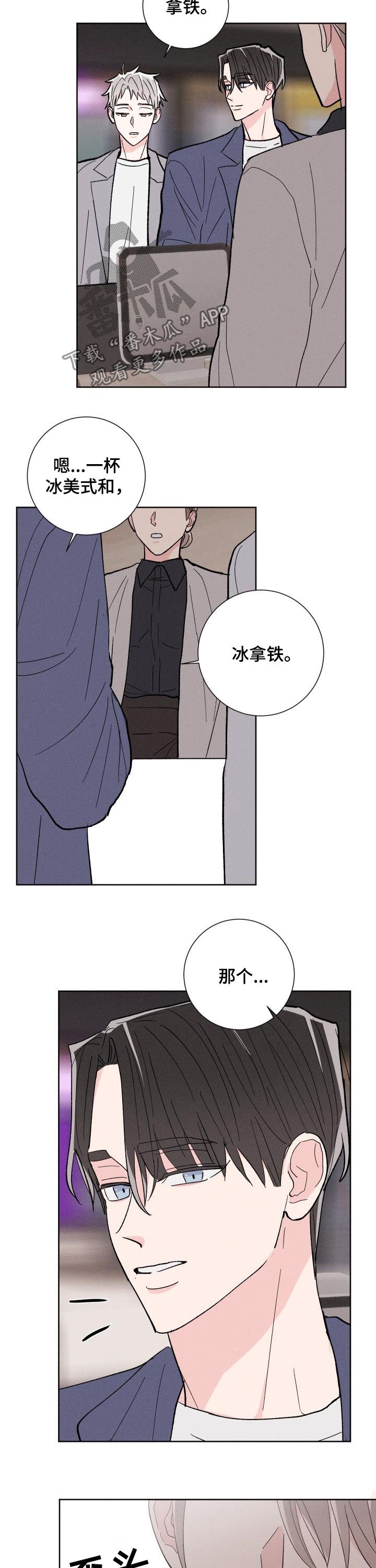 第74章：【番外】约会
