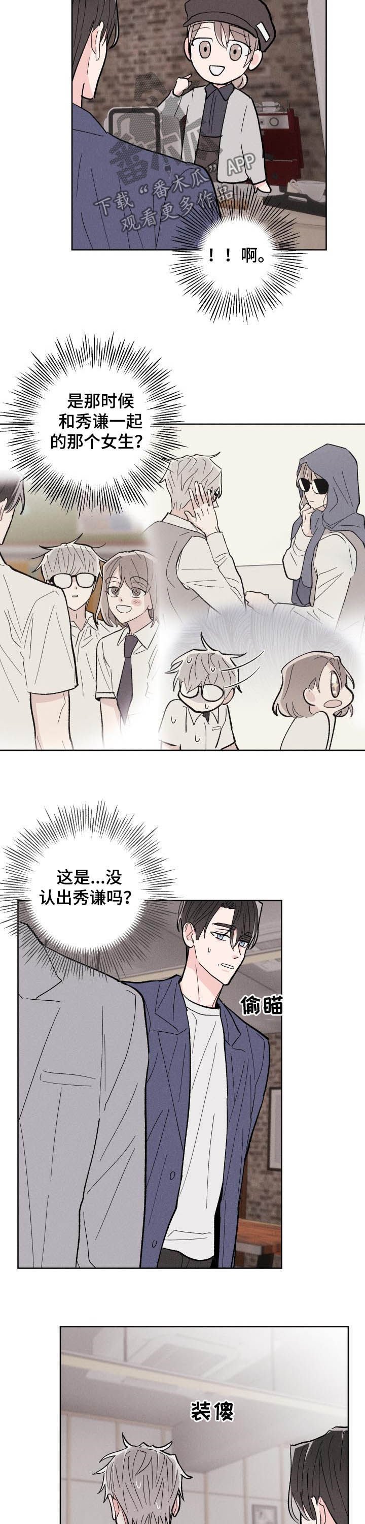第75章：【番外】高中同学