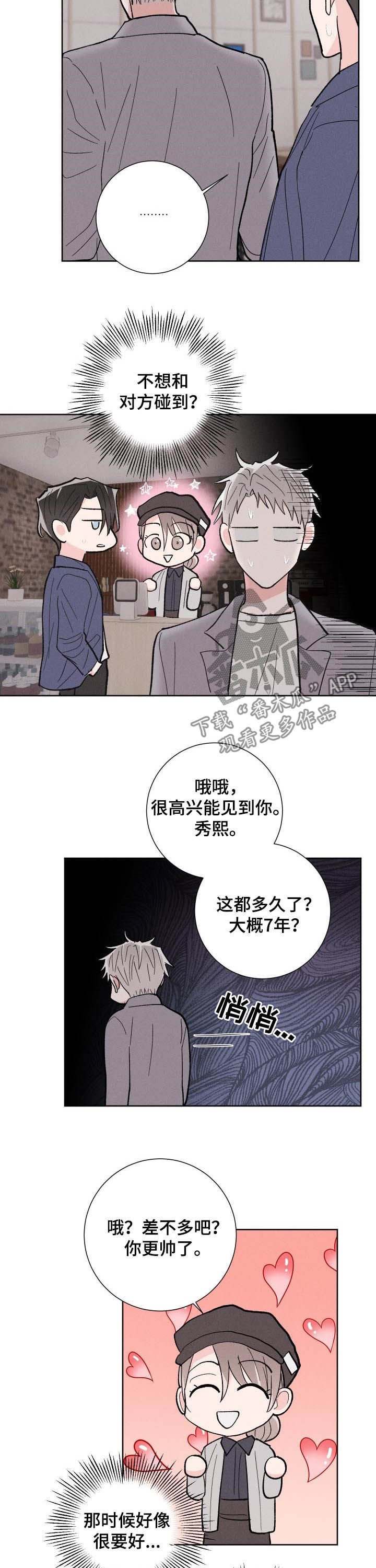 第75章：【番外】高中同学
