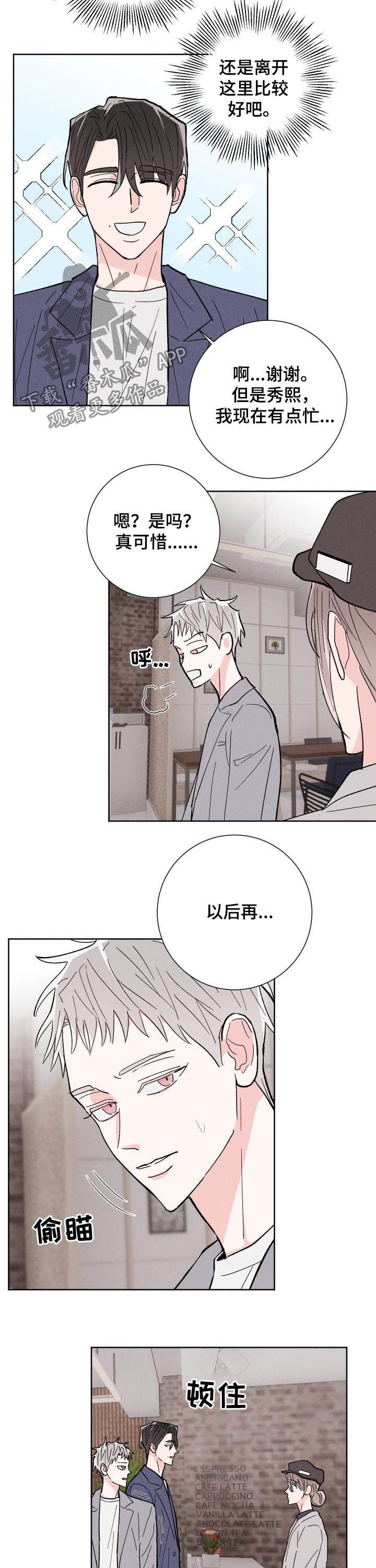 第75章：【番外】高中同学